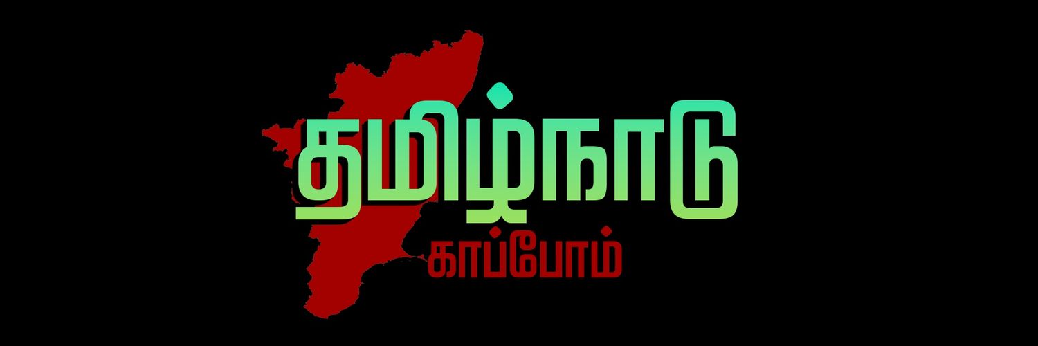 தமிழ்நாடு காப்போம்'s banner
