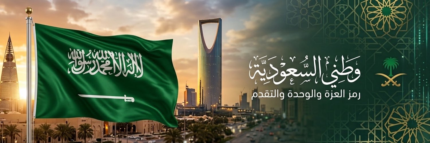 ســـعود العنزي's banner