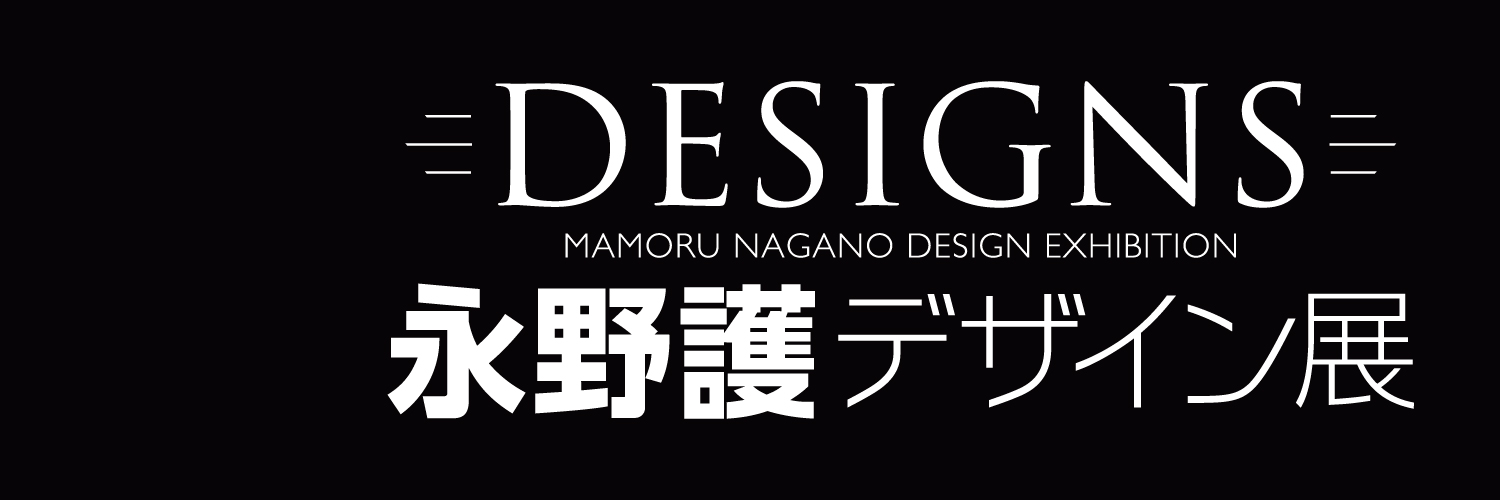 永野護デザイン展_池袋会場公式's banner