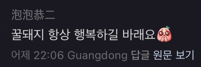 미두's banner