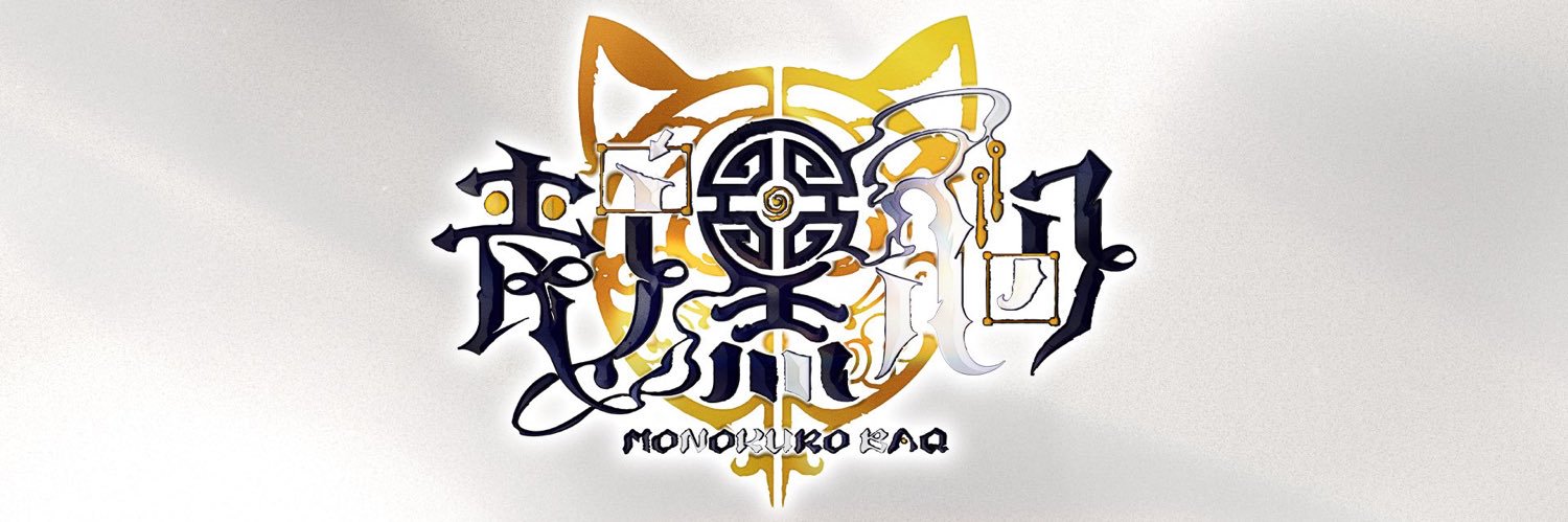喪ノ黒バク｜VTuber準備中's banner