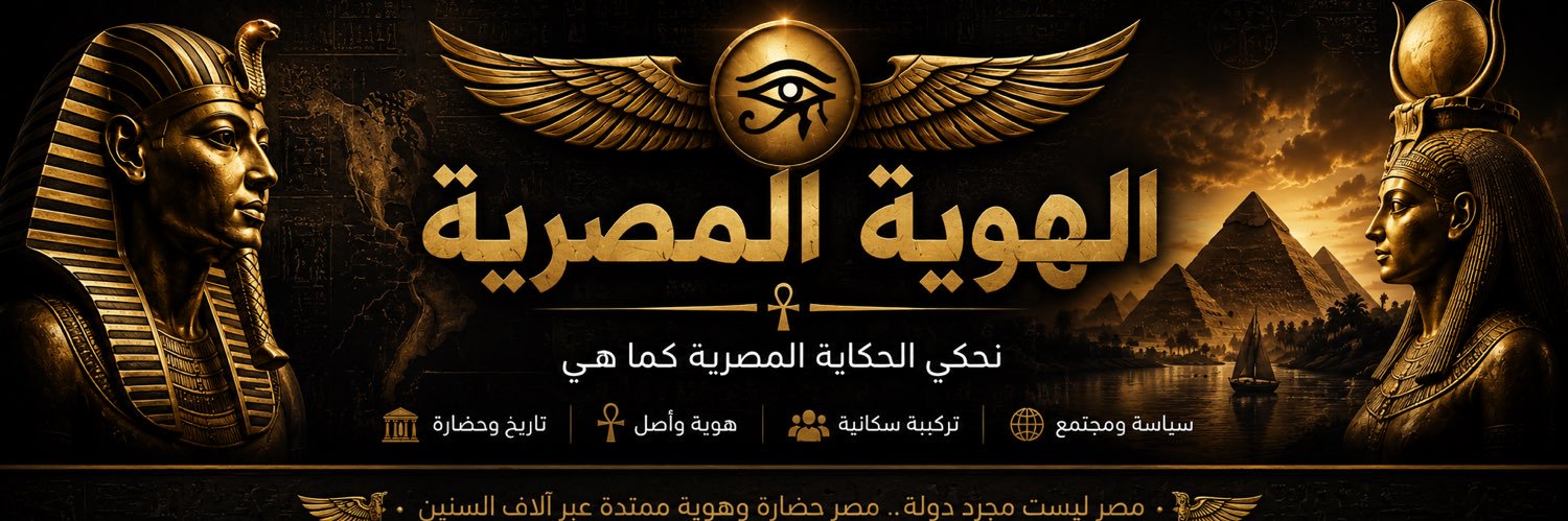 Hayatabdellatif 🇪🇬𓂀's banner