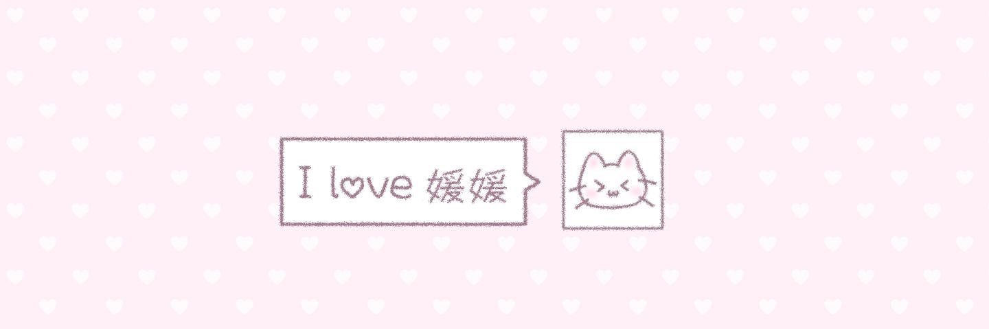 萌偶猫's banner