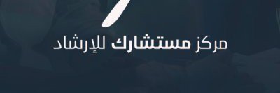 الدكتور فراس الكلثم's banner