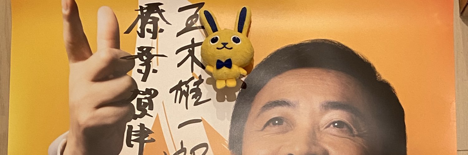トマトジュース's banner