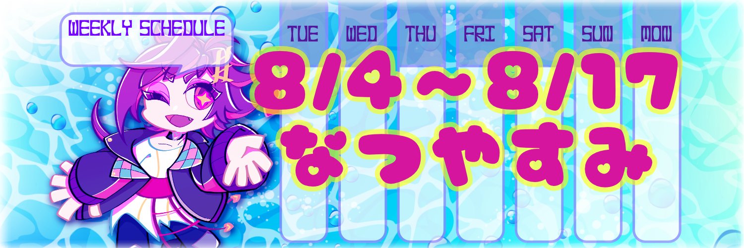 動音イリス(Dot_ilis)🎙17日まで夏休み's banner