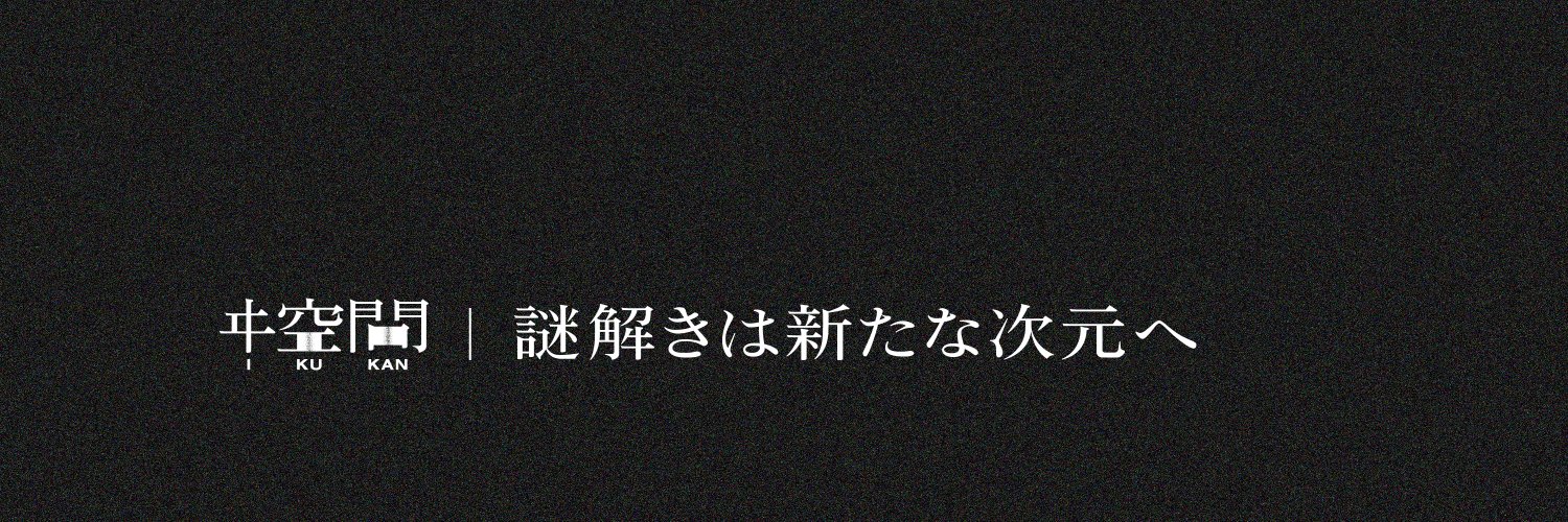 ヰ空間's banner