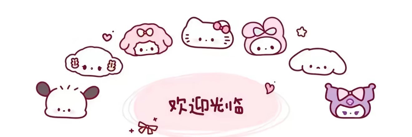 甜汐Sweet's banner