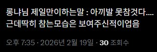 롱냐 / 벽13B's banner