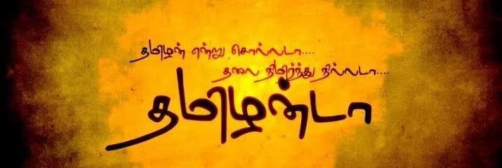 Yalini Pandiarajan's banner