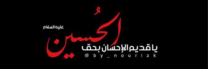 Ebtisam Saad 🇱🇧💛's banner