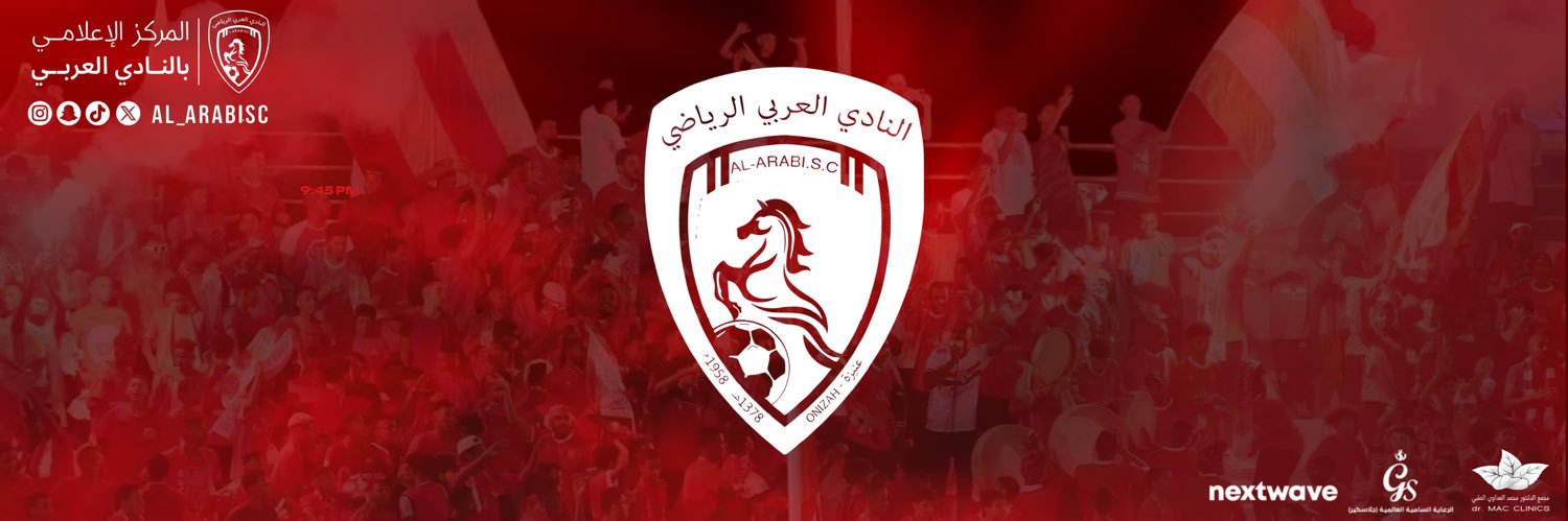 النادي العربي السعودي's banner