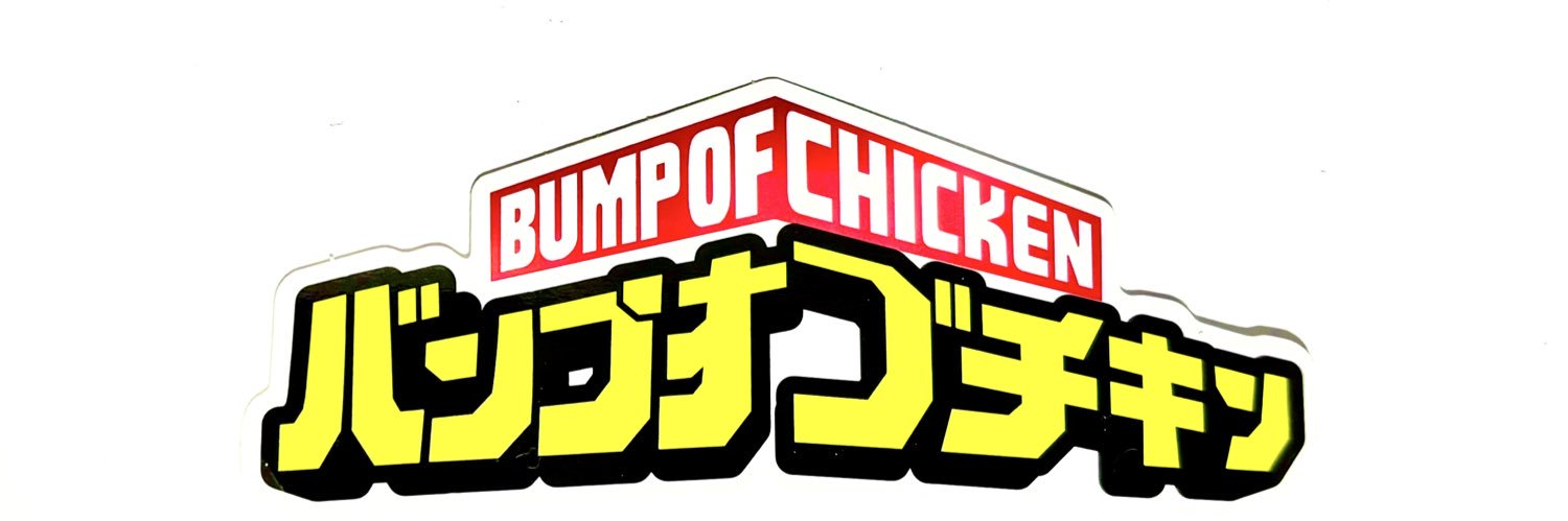 ラッコ11号's banner