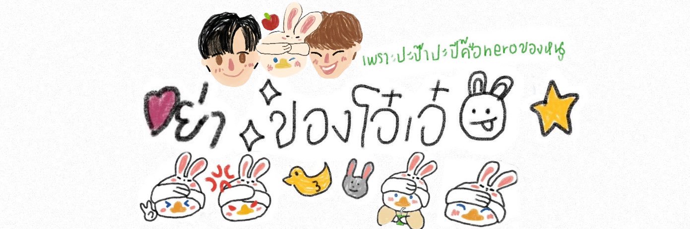 หยวม|ออนนี シ's banner