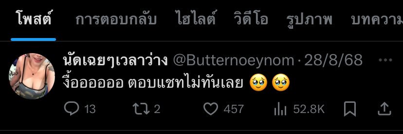 นัดเฉยๆเวลาว่างv.2's banner