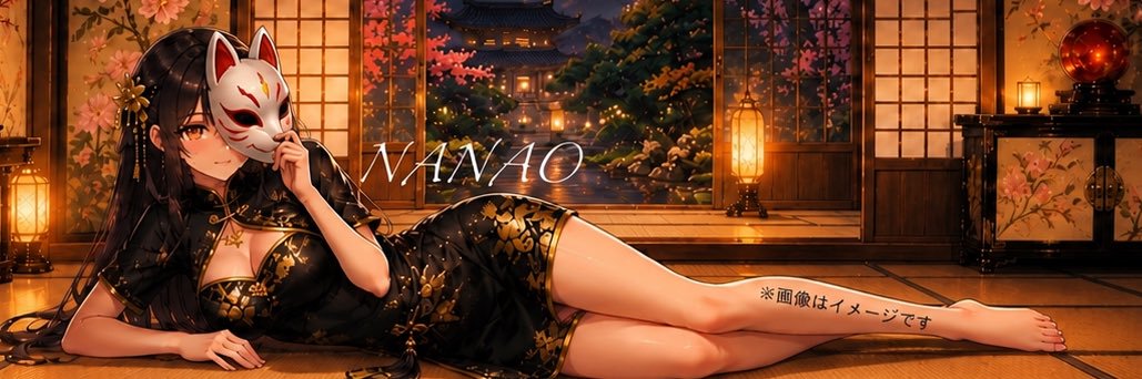 NANAO♥ななおめん's banner