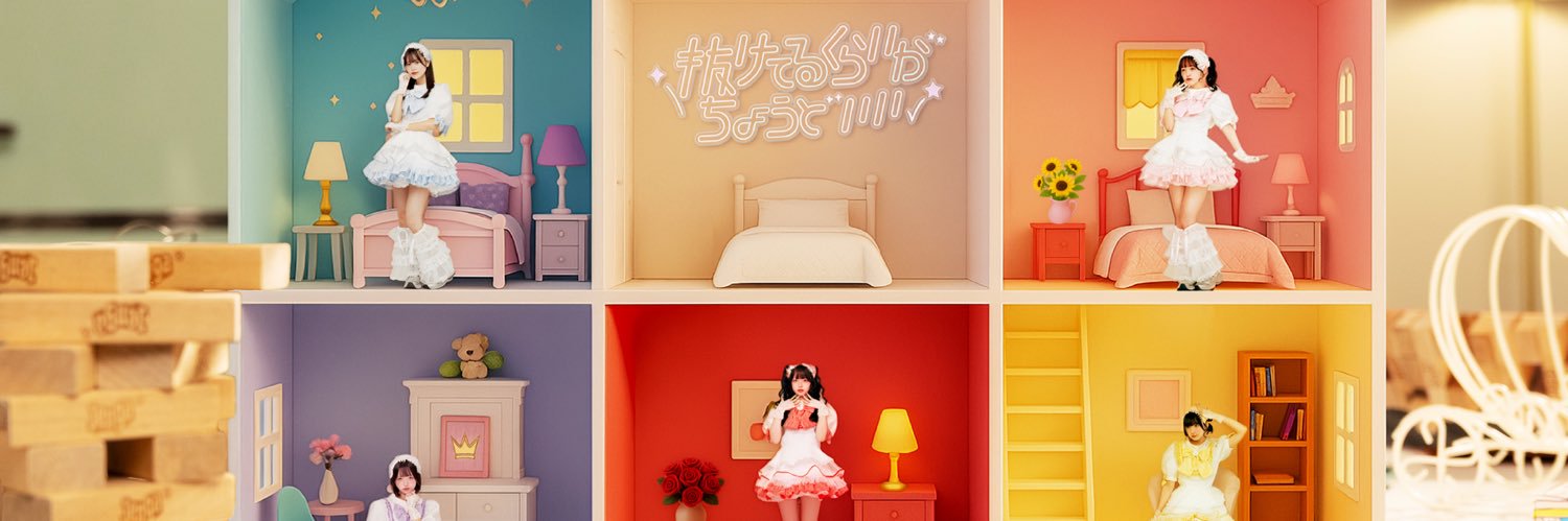 抜けてるくらいがちょうどいい's banner