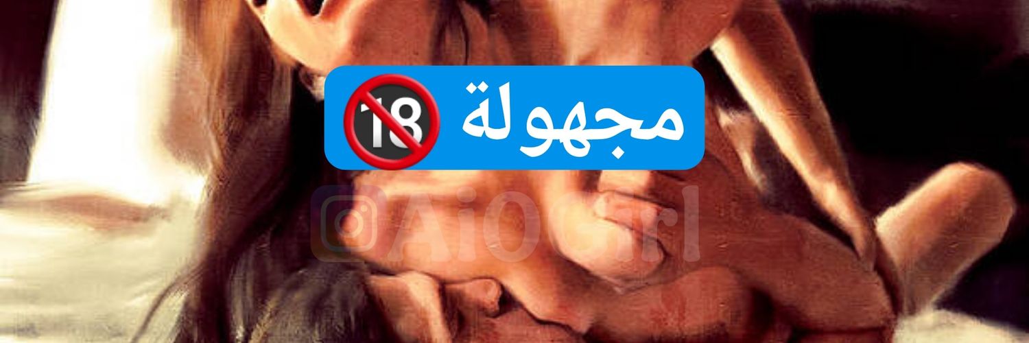 مجهولة AI's banner