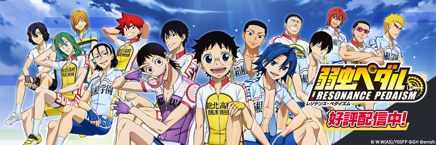 『弱虫ペダル レゾナンス・ぺダイズム（ペダイズ）』公式's banner
