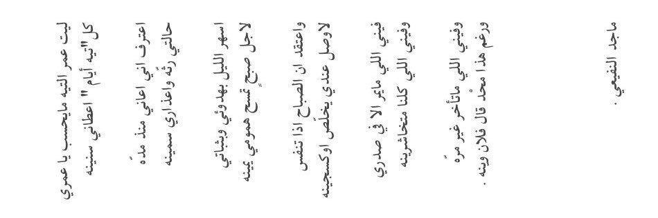 قوس الربابة's banner