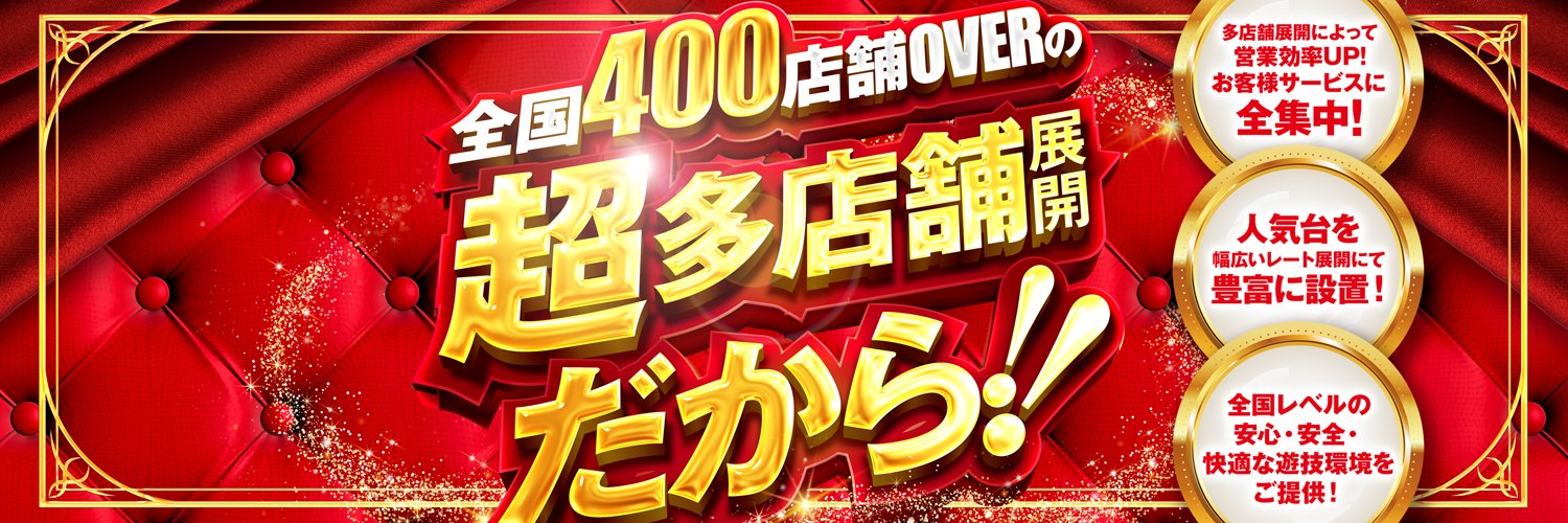 ダイナム福島矢吹店～Since2005.12.06～'s banner