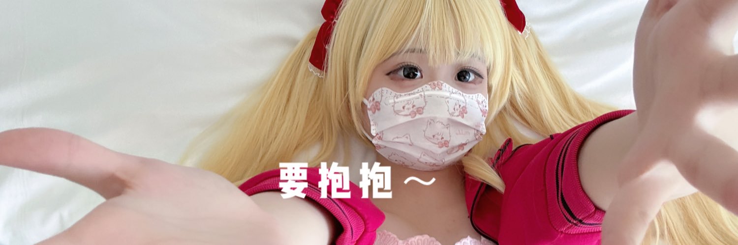 嫩小兔's banner