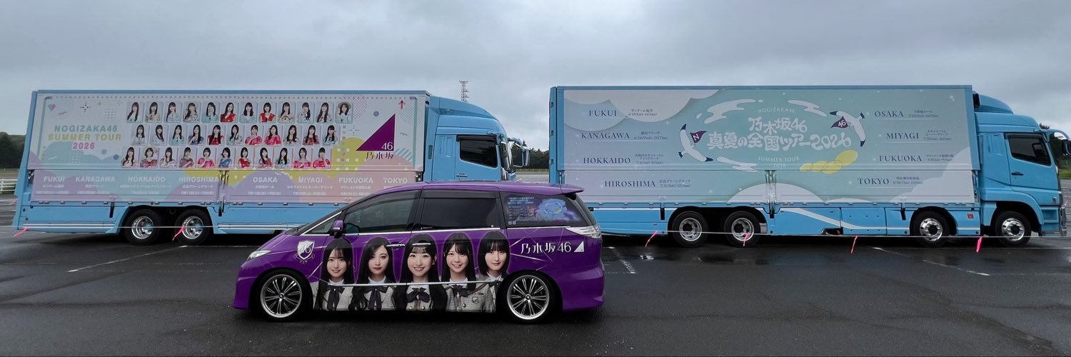 うっきんちゅ♡みさみさ乃木坂号【乃木坂46イベント車両】's banner
