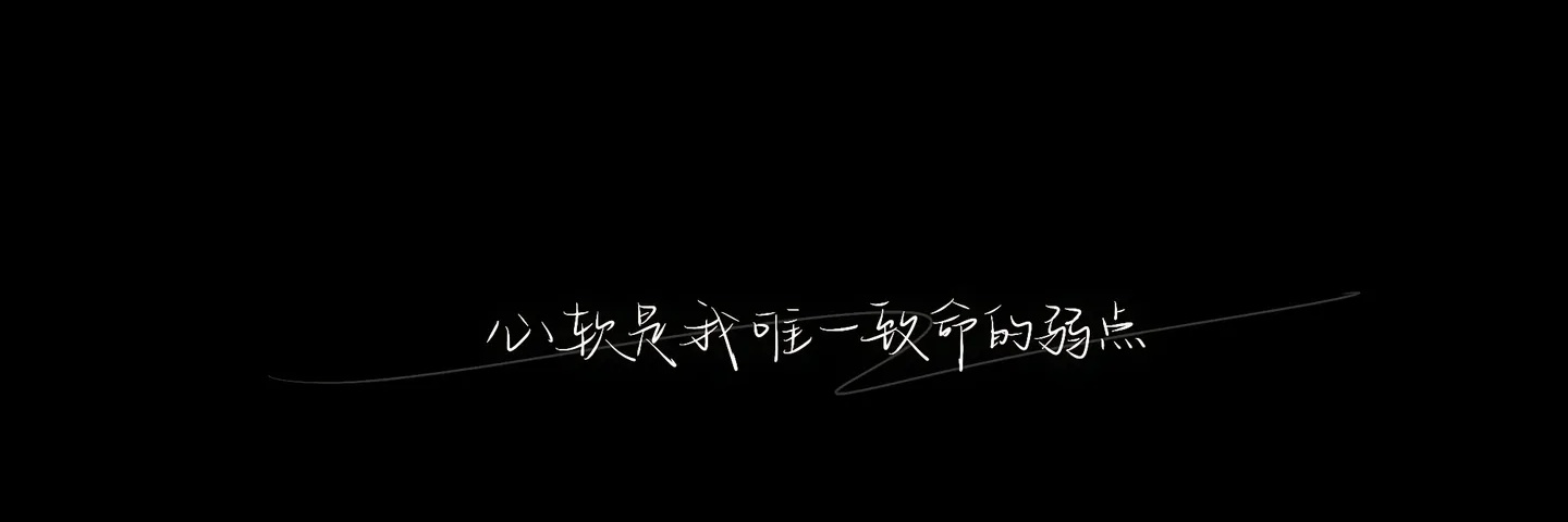 止水's banner