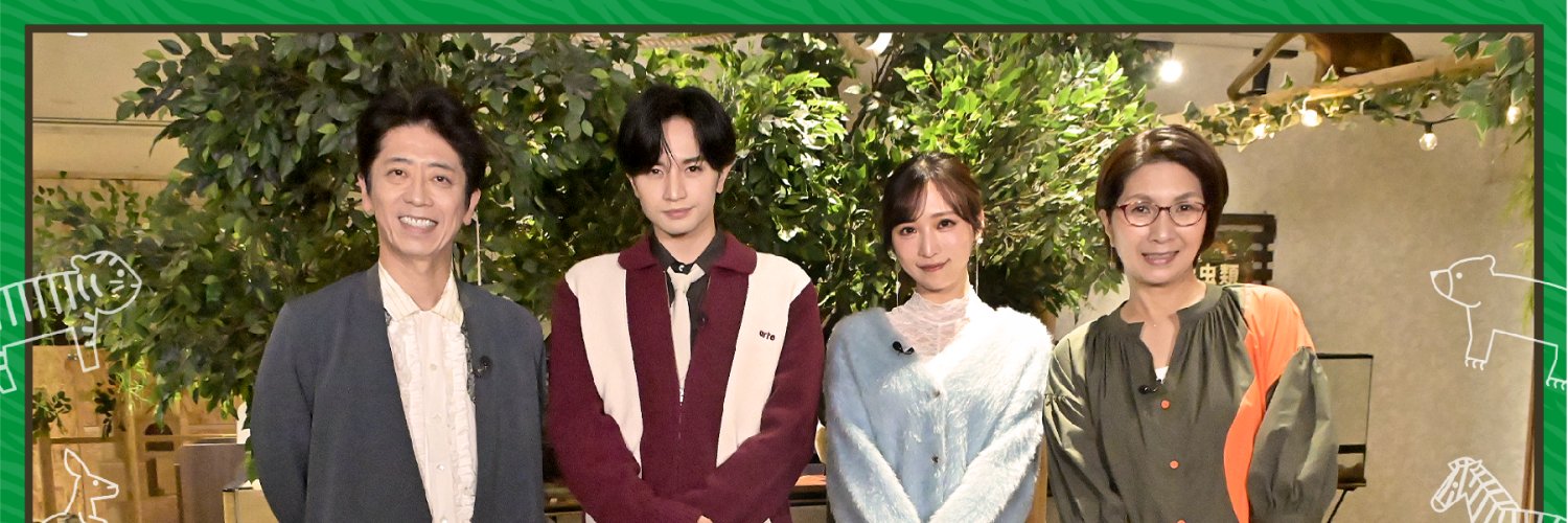 Zooっと家族〜フット後藤&ケンティーのキニナルアニマル〜's banner