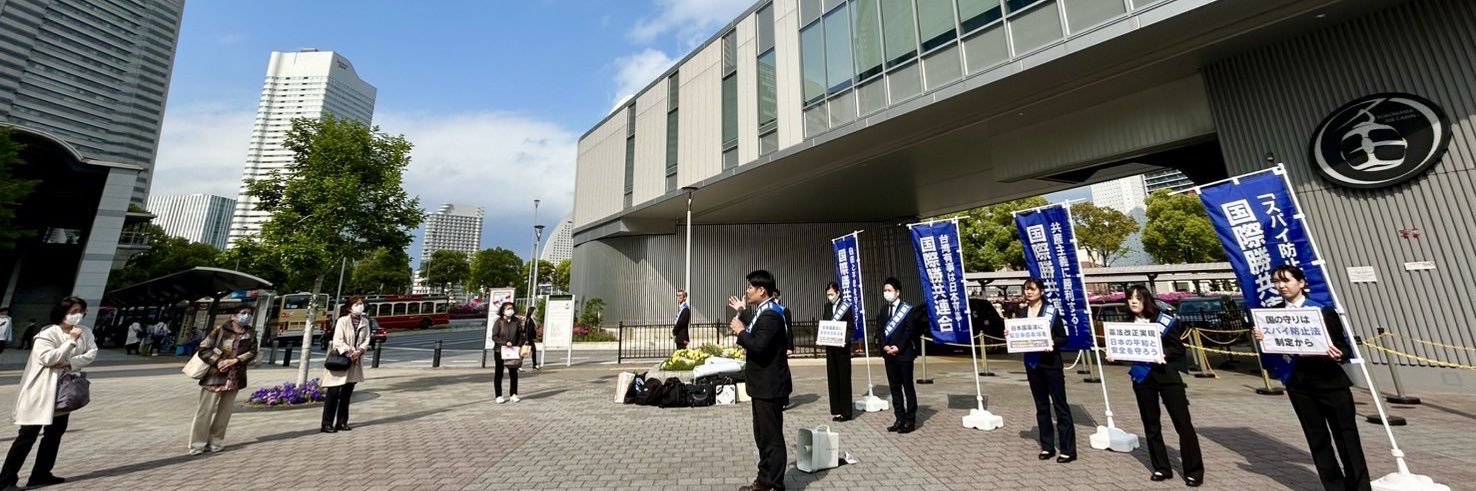 勝共二世【保守団結】's banner