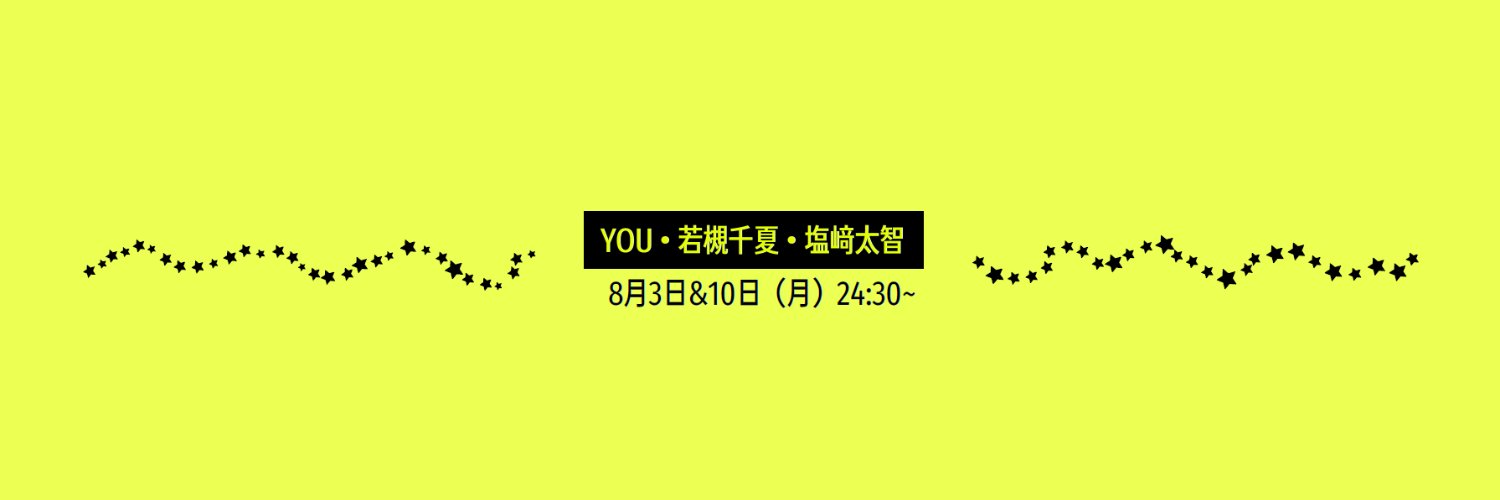 「オトナモラトリアム」【テレ東公式】's banner