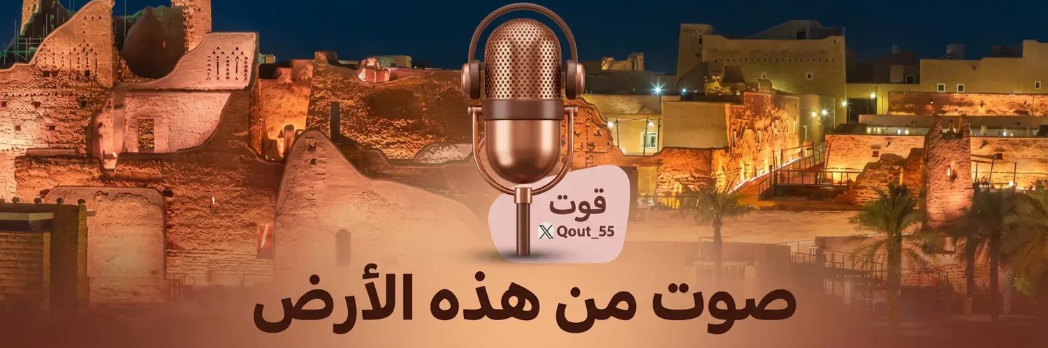 قوت | قارئة النصوص's banner