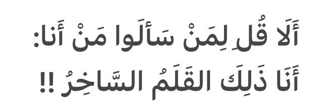 القلم الساخر +'s banner