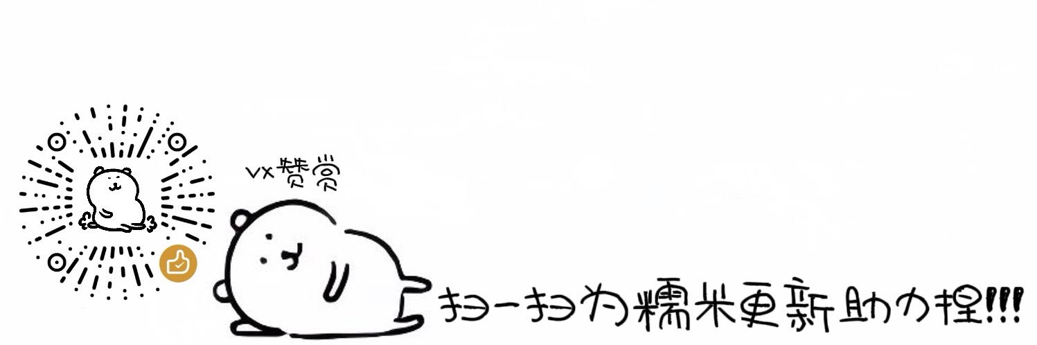 糯米侠's banner