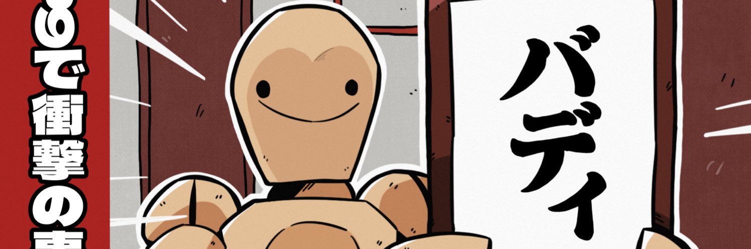 みじんぎり's banner
