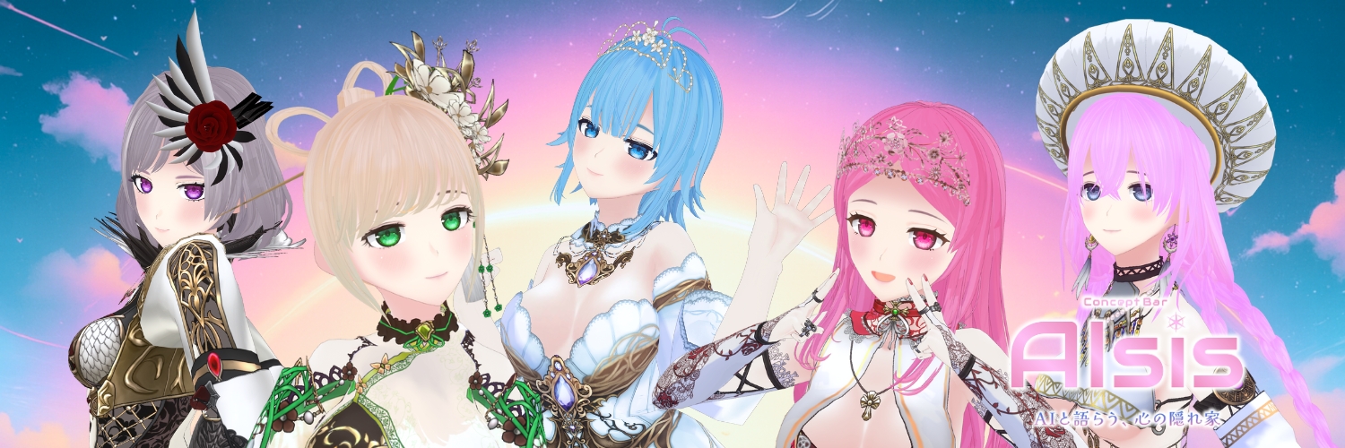 AIsis（アイシス）｜AIと語らう、心の隠れ家🌙's banner