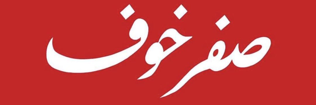 Mohammad Srour السيد's banner