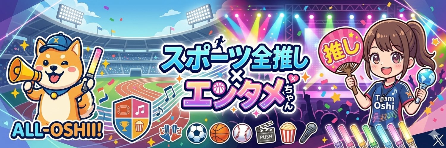 エンタメちゃん's banner