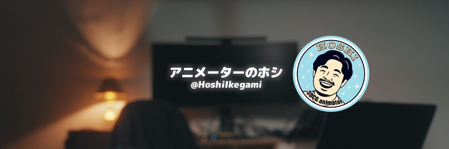 Hoshi | Animator's banner