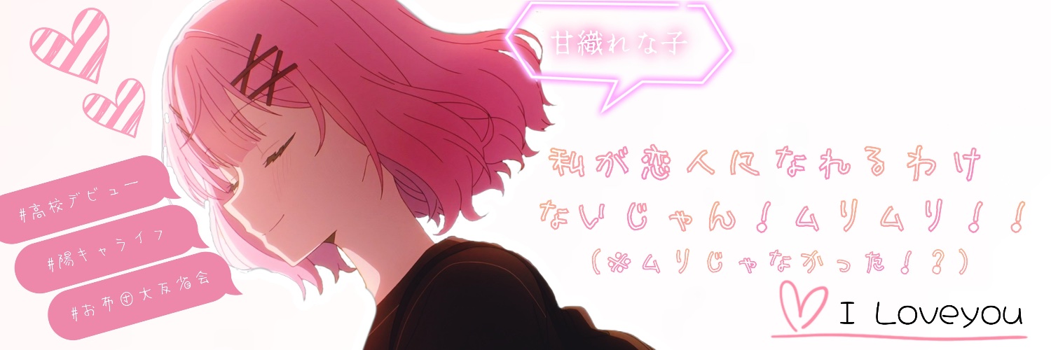 daily amaori renako!'s banner