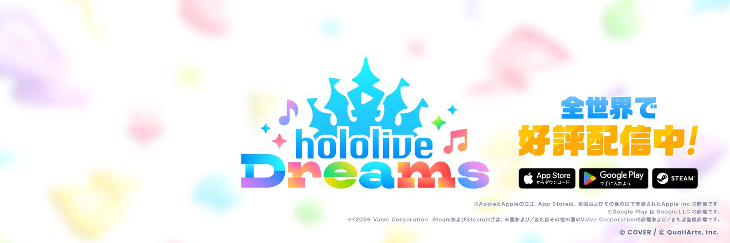 ホロライブドリームス【ホロドリ】's banner