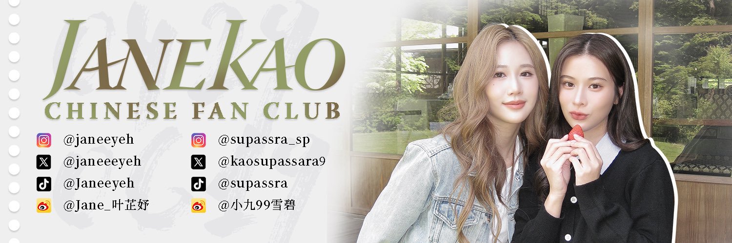 JaneKao_CNFC_Archived's banner