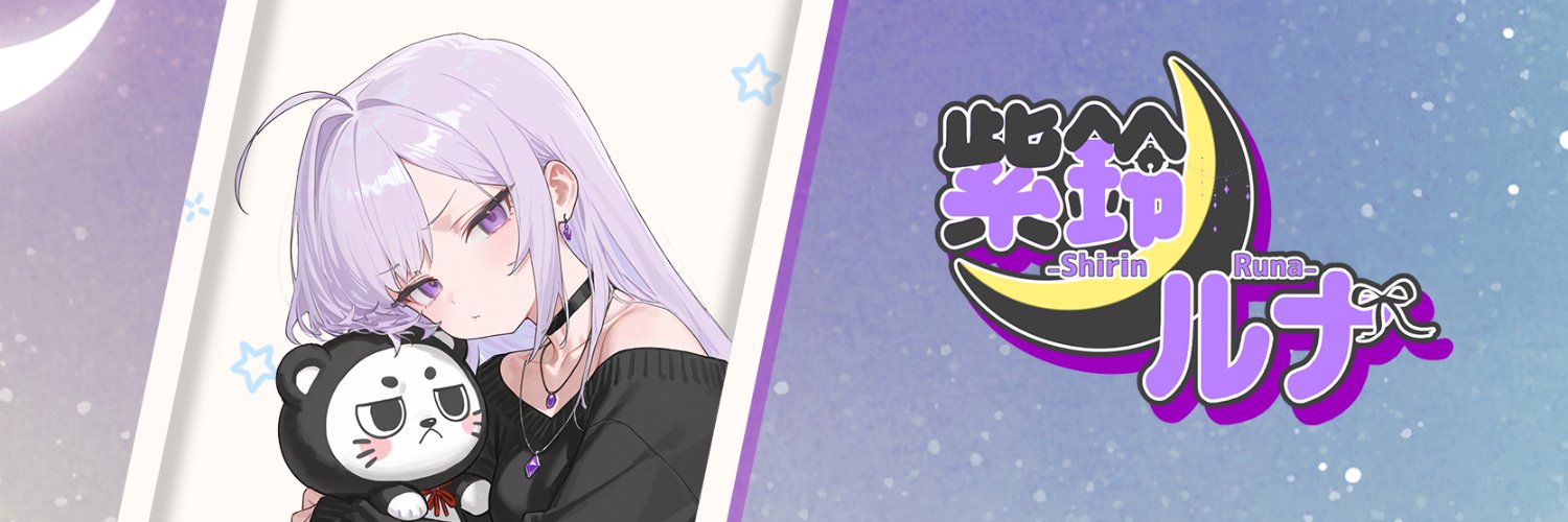 ルナち🌙's banner