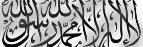Al Emarah English's banner