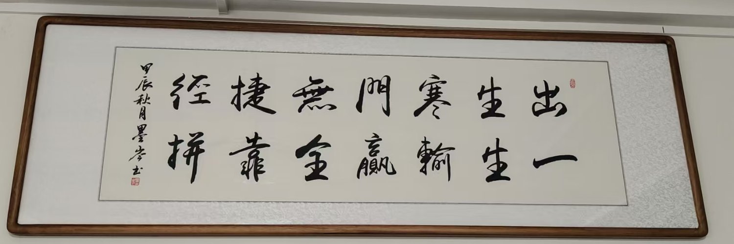 撸逊's banner