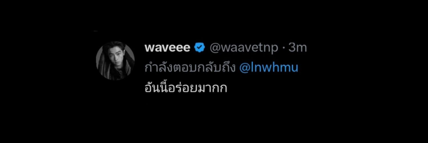 เฮียหมู's banner
