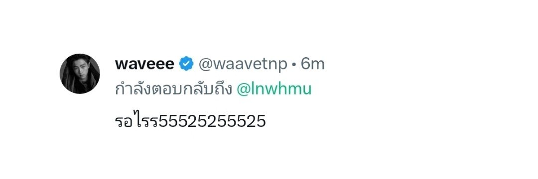 เฮียหมู's banner