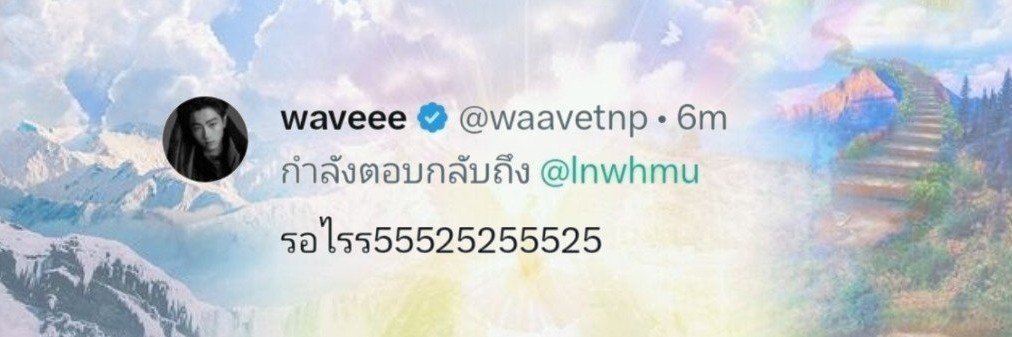 เฮียหมู's banner