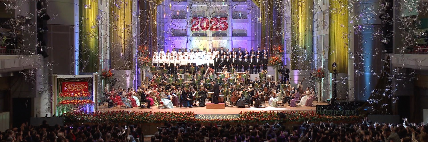 【公式】東急ジルベスターコンサート2025-2026【テレ東】's banner