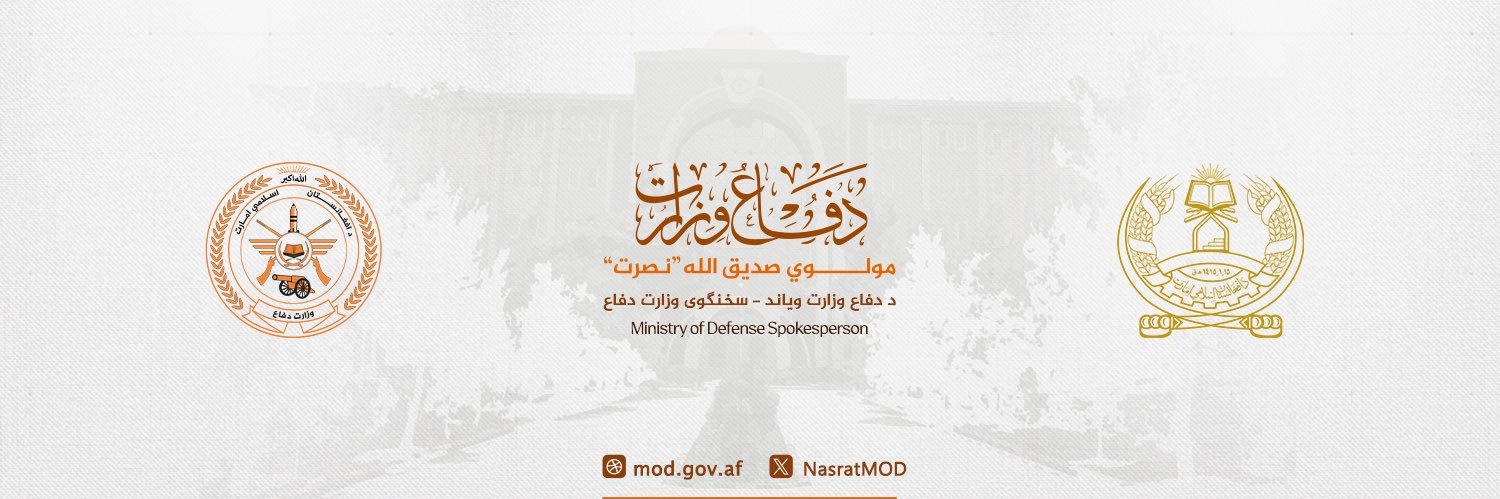 صدیق الله نصرت / Sadeequllah Nasrat's banner